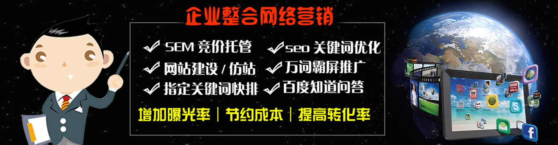 蔚县竞价广告