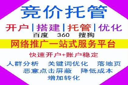 sem推广竞价托管案例集：提升广告效果的策略分享